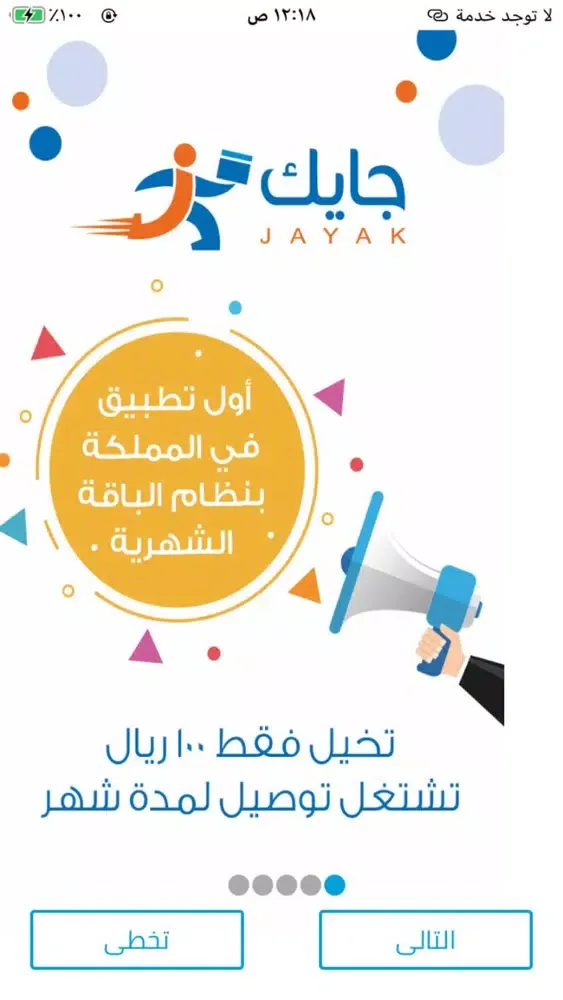 جايك | Jayiak Ekran Görüntüleri