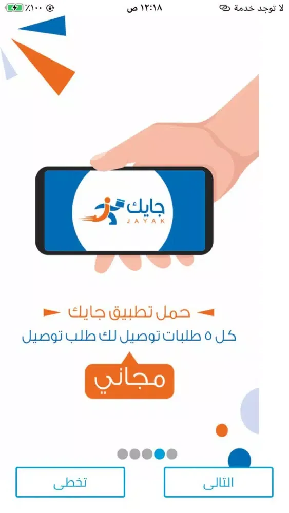 جايك | Jayiak Ekran Görüntüleri