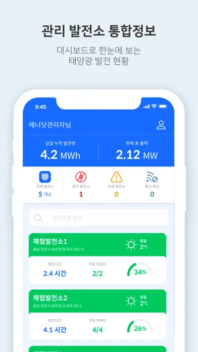 엔비전(envision) स्क्रीनशॉट