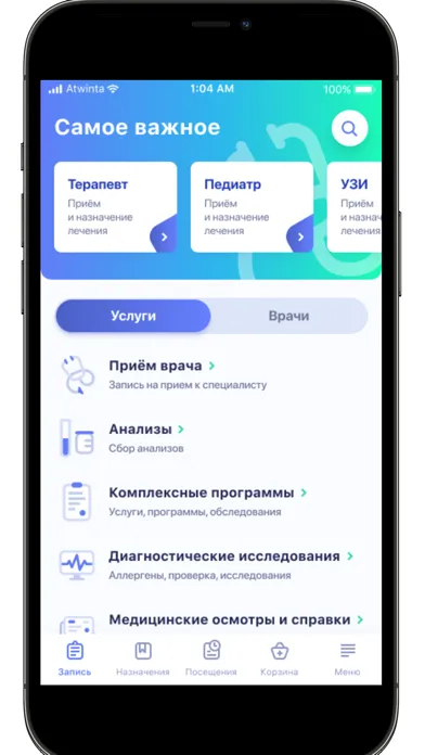 Клиника «Энергетик» سکرین شاٹس