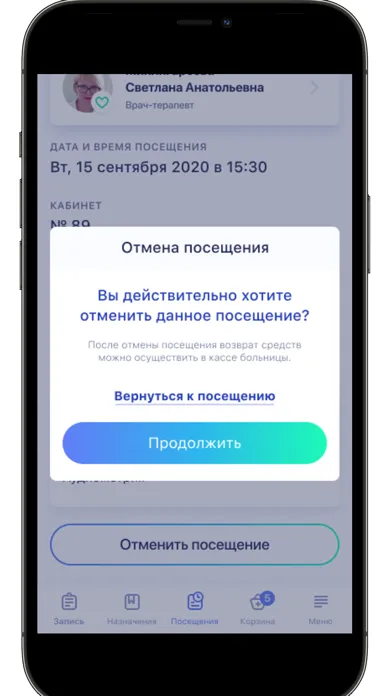 Клиника «Энергетик» سکرین شاٹس