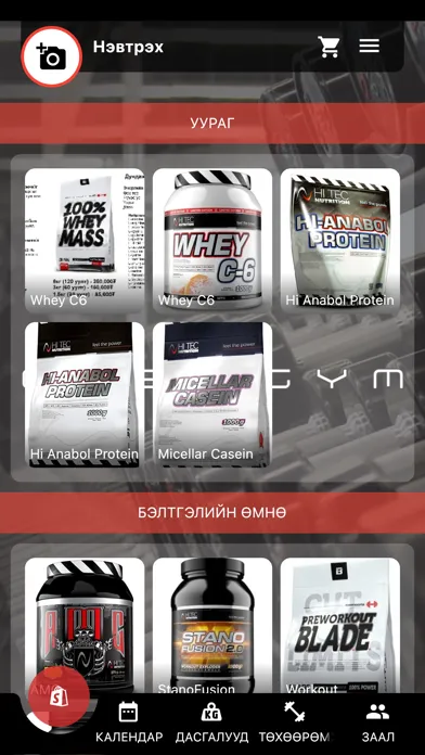 Ene R Gym Mongolia স্ক্রিনশট