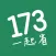 173 Taxi