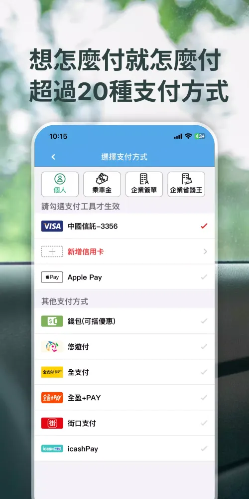 173 Taxi应用截图