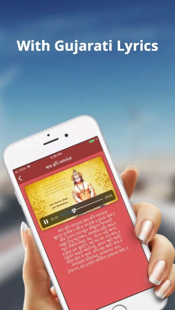Hanuman Bhajan Screenshots