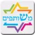משותפים