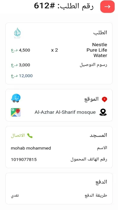 صور Saqi Driver