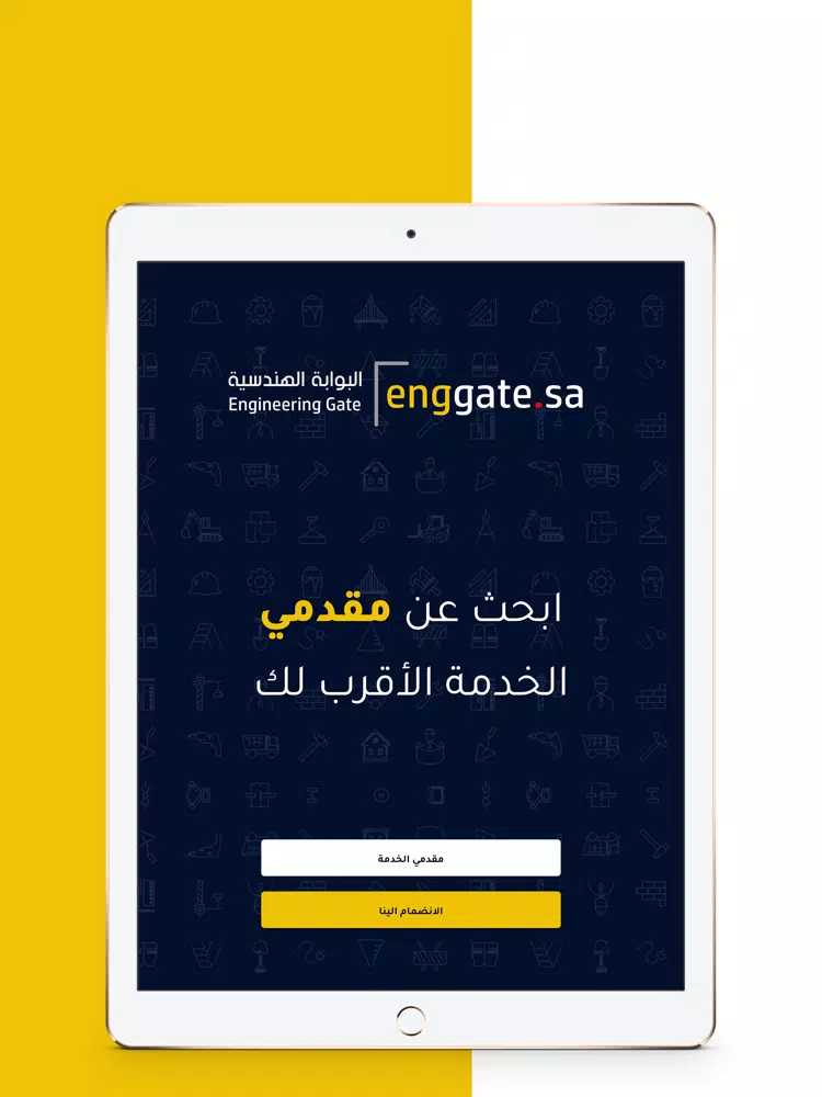 Tangkapan skrin البوابة الهندسية - enggate iPad 