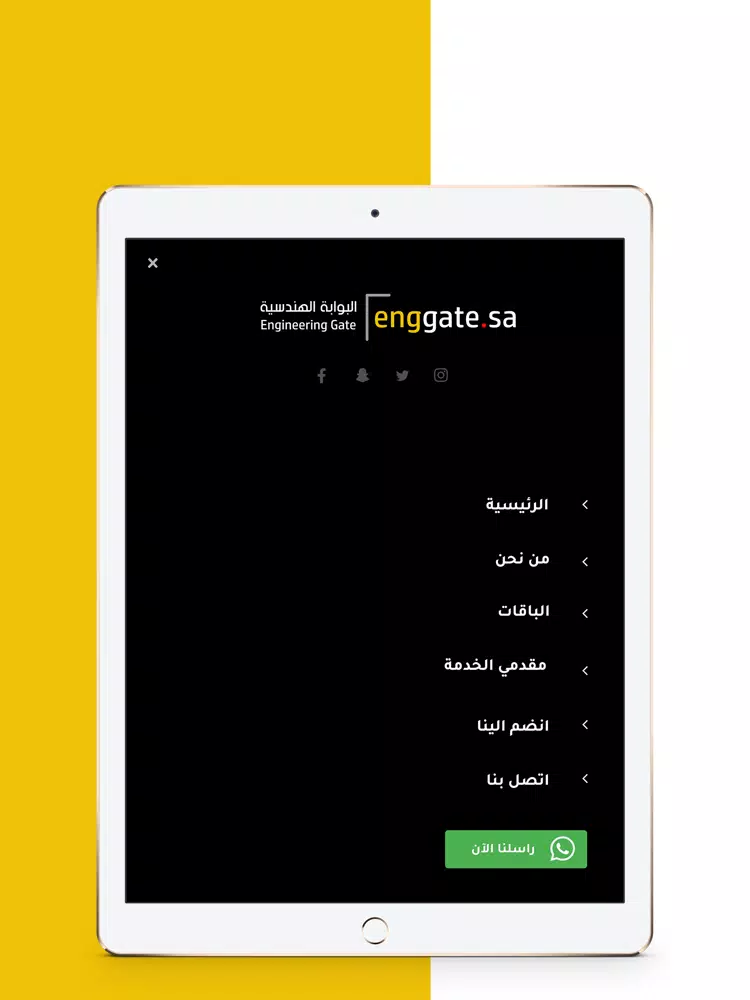 Tangkapan skrin البوابة الهندسية - enggate iPad 