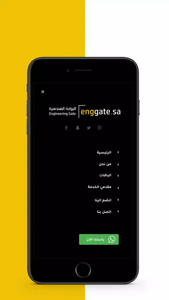 Tangkapan skrin البوابة الهندسية - enggate