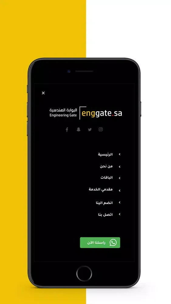 Screenshot di البوابة الهندسية - enggate