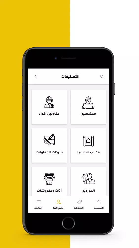 Tangkapan skrin البوابة الهندسية - enggate