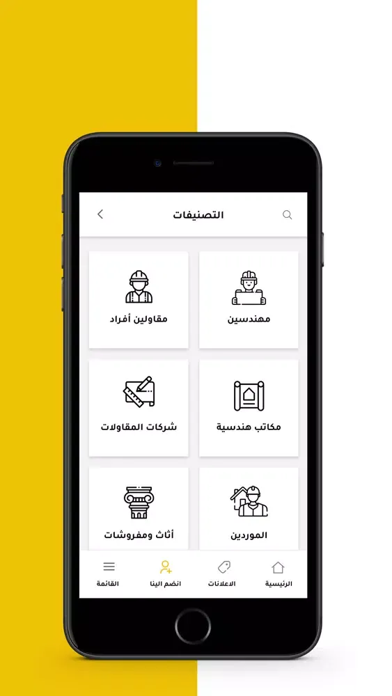 Screenshot di البوابة الهندسية - enggate
