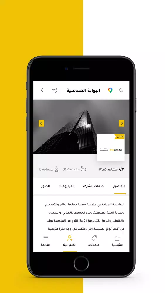 Tangkapan skrin البوابة الهندسية - enggate
