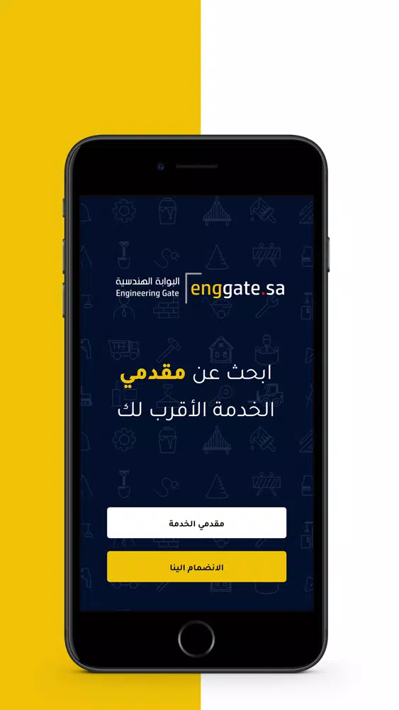Tangkapan skrin البوابة الهندسية - enggate