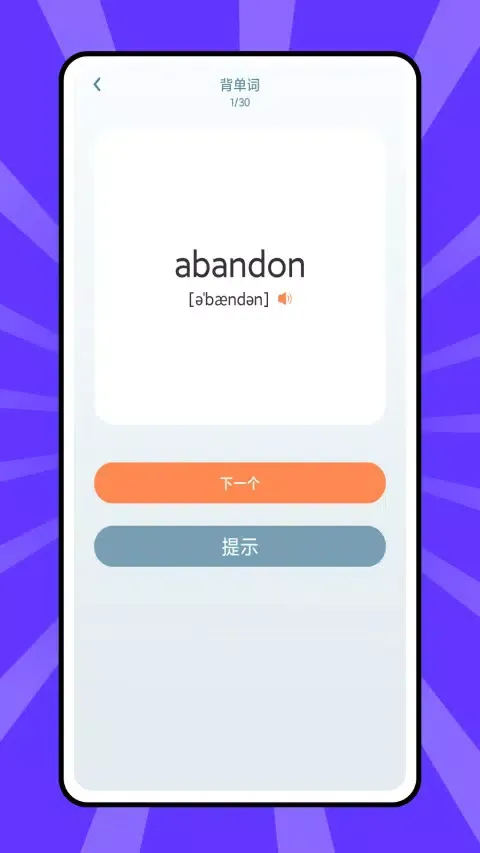 Ảnh chụp màn hình của 外语通