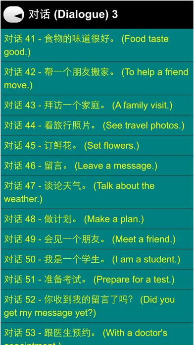 english chinese speaking course Screenshots