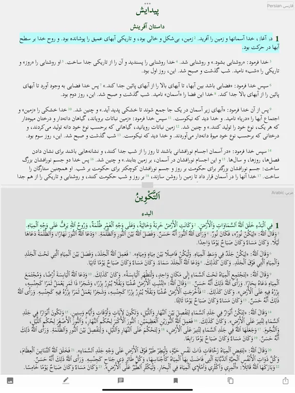 Persian Farsi Arabic English iPad 應用截圖