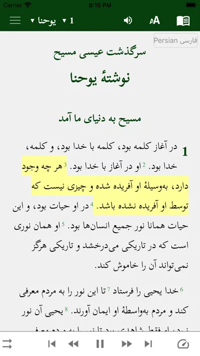 Persian Farsi Arabic English應用截圖