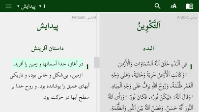 Persian Farsi Arabic English應用截圖