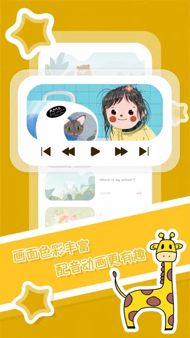 Tangkapan layar 启蒙英语动画屋