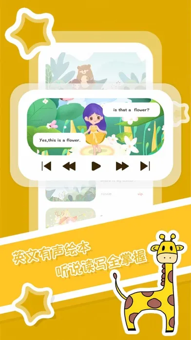 Tangkapan layar 启蒙英语动画屋