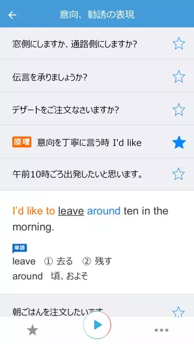 通じる英語 旅行英会話 Screenshots