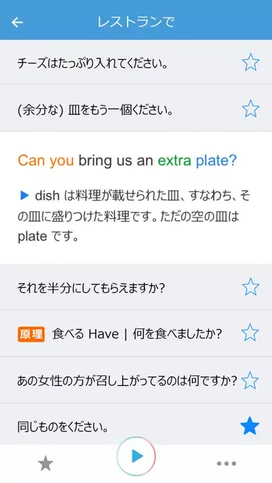 通じる英語 旅行英会話 Screenshots
