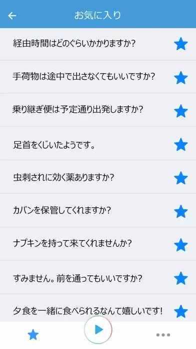通じる英語 旅行英会話 Screenshots