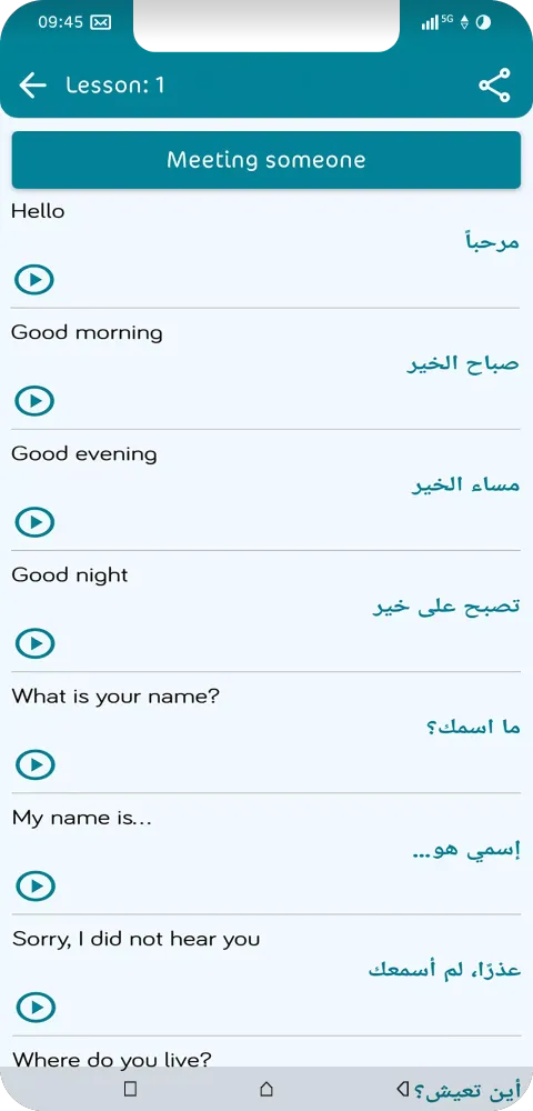 Learn Arabic: Language Lessons Screenshots