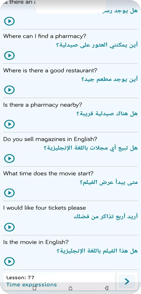 Learn Arabic: Language Lessons Screenshots