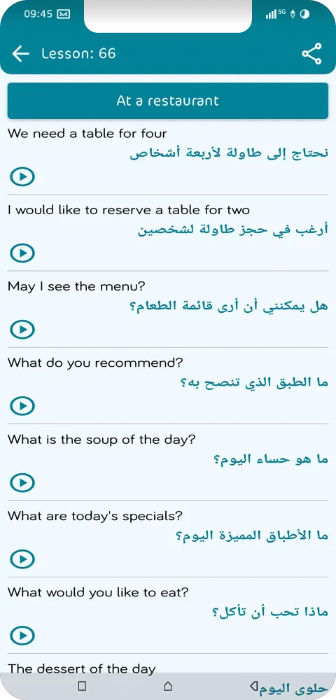 Learn Arabic: Language Lessons Screenshots