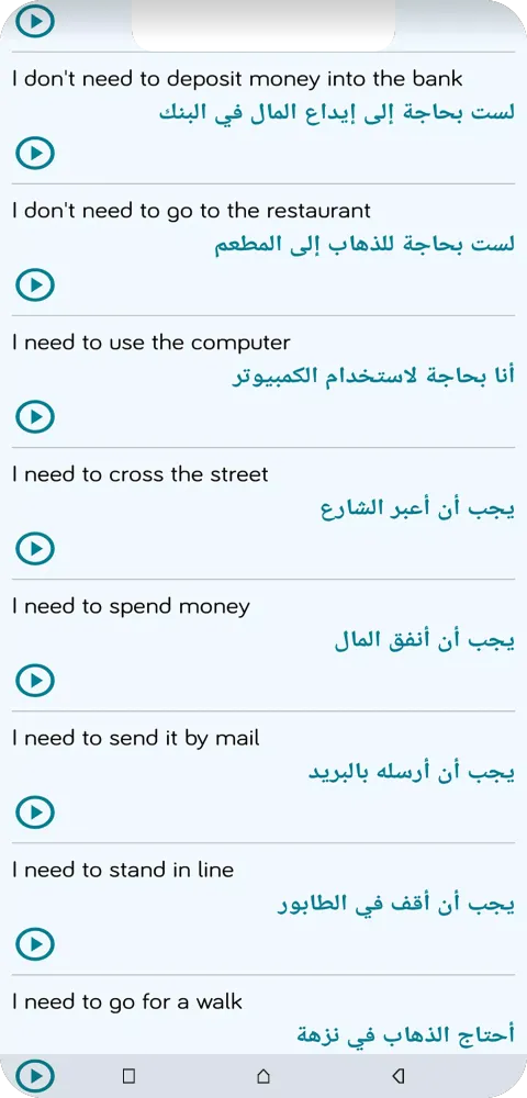 Learn Arabic: Language Lessons Screenshots