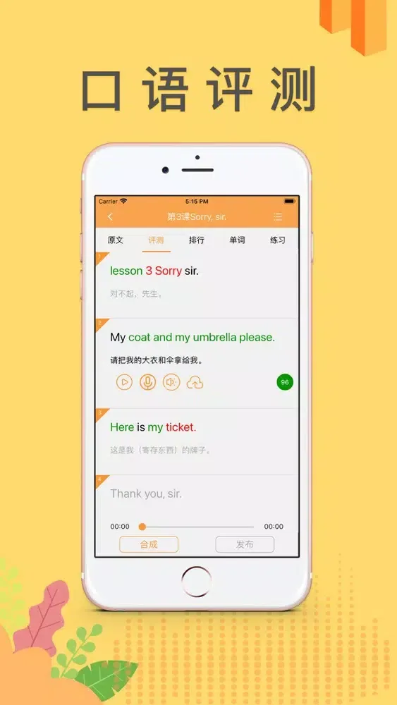 新概念英语-新概念英语全四册听力和口语 سکرین شاٹس