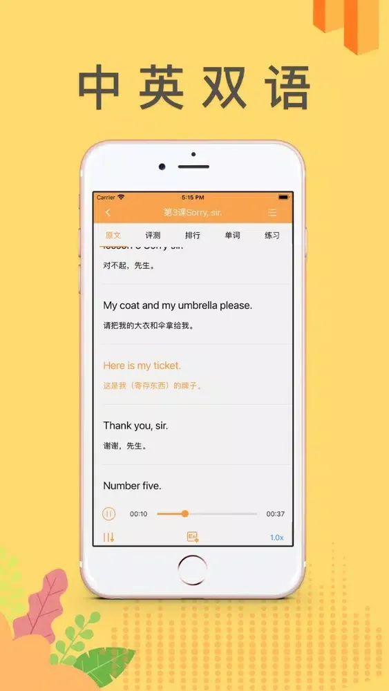 新概念英语-新概念英语全四册听力和口语 سکرین شاٹس