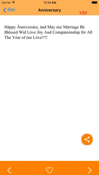 Captures d'écran de Heart Touching SMS