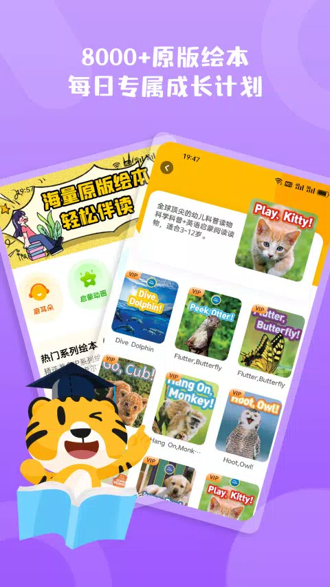 小步英语绘本的應用截圖1