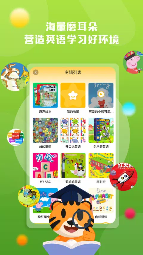 小步英语绘本的應用截圖2