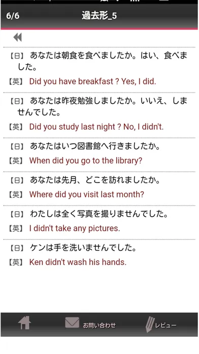 Capturas de tela do 英語 並べ替え 中1
