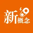 新概念英语第二册学习助手(美音版) 新概念英语第二册学习助手(美音版)
