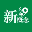 新概念英语第四册学习助手(美音版) 新概念英语第四册学习助手(美音版)
