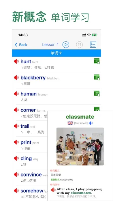 新概念英语第四册学习助手(美音版) Screenshots