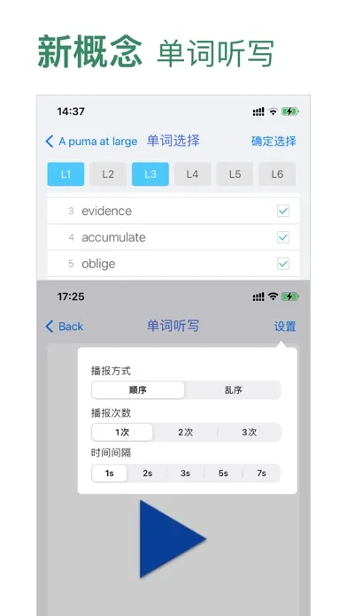 新概念英语第四册学习助手(美音版) Screenshots