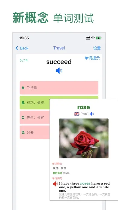 新概念英语第四册学习助手(美音版) Screenshots