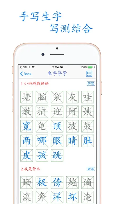 Скриншоты 小学语文助手二年级上册(部编人教版)