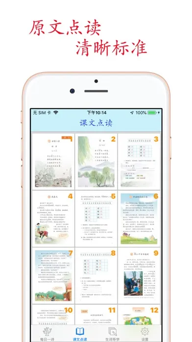 Capturas de pantalla de Primary Chinese Book 2B