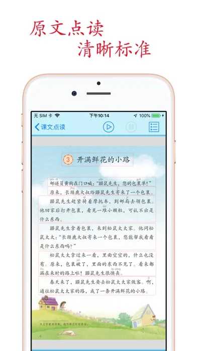 Capturas de pantalla de Primary Chinese Book 2B