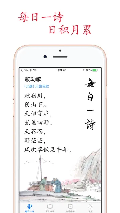 Primary Chinese Book 3B スクリーンショット