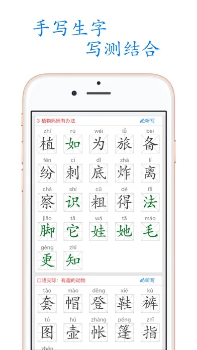 Primary Chinese Book 3B スクリーンショット