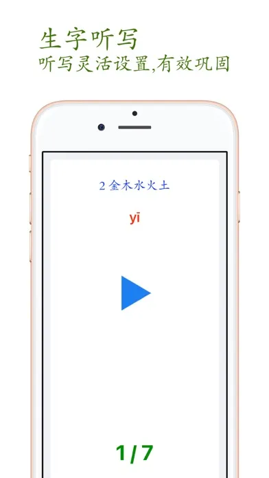 Primary Chinese Book 3B スクリーンショット